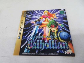 Kamata a Sega Saturn Soft Demon Super Miscellaneous Valhallian Used