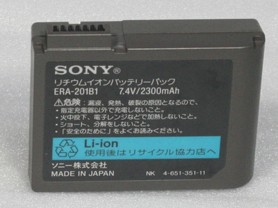 AIBO ERA-201B1 3200mAh AIBO Virtual Pet Toy Actual Battery Japan