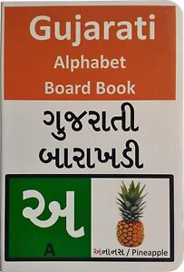 Gujarati Alphabet Chart Gujarati Alphabet Poster