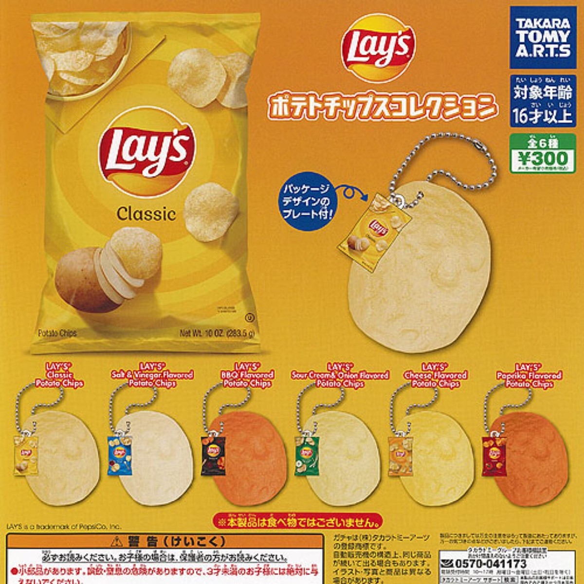 LAY'S Potato Chips Collection Mascot Capsule Toy 6 Types Full Comp