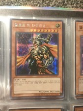 Yu-Gi-Oh! - Gilford the Lightning - Secret Rare - Koreanisch - 15AX-KRM17