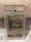 1997 P.M. Japanese Rocket Dark Dragonite -Holo #149 Mint PSA 9