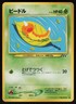 Weedle NO. 013 Non Holo Common Neo Discovery Pokemon Japanese Moderately Played