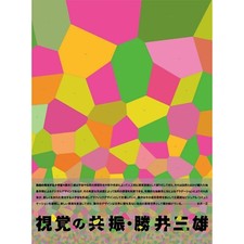 アート・デザイン・音楽 ovissi アート・デザイン・音楽 ovissi Mitsuo Katsui Resonance of The
