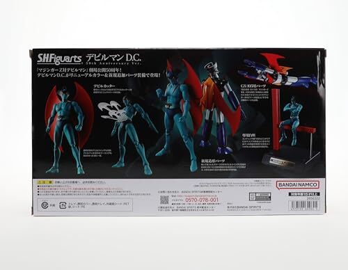 Bandai S.H. Figuarts Dynamic Classic Devilman 50th Anniversary Version