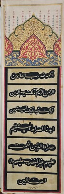 Persian Qajar HANDWRITTEN calligraphy panel manuscript inscribed quran ...