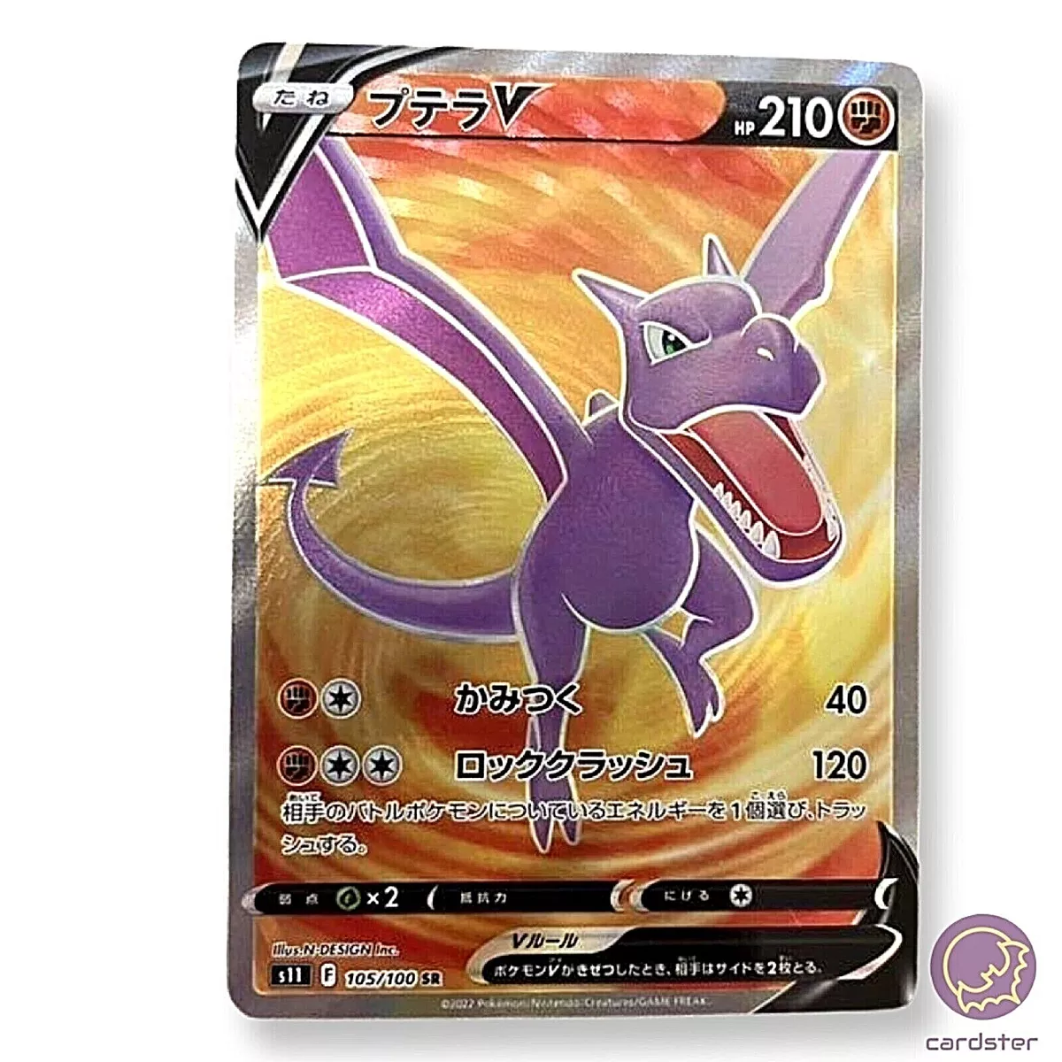 Aerodactyl GX - Vinted