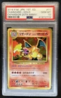 2016 Pokemon Japan Charizard 20th Anniversary Expansion #011/087 PSA 10 GEM MINT