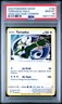 2020 POKEMON SWORD & SHIELD VIVID VOLTAGE COSMOS #142 TORNADUS-HOLO PSA 10