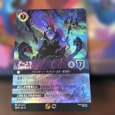 Disney Lorcana Ursula, The Sea Queen Enchanted Promo