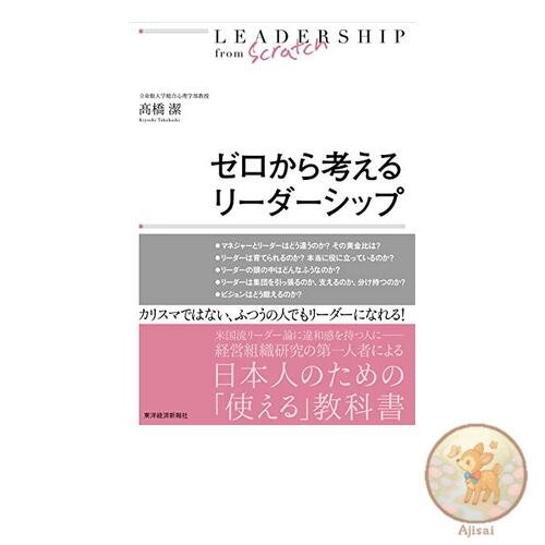 Libro de liderazgo desde cero