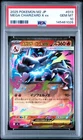 2025 POKEMON JPN M2-INFERNO X #013 MEGA CHARIZARD X EX PSA 10