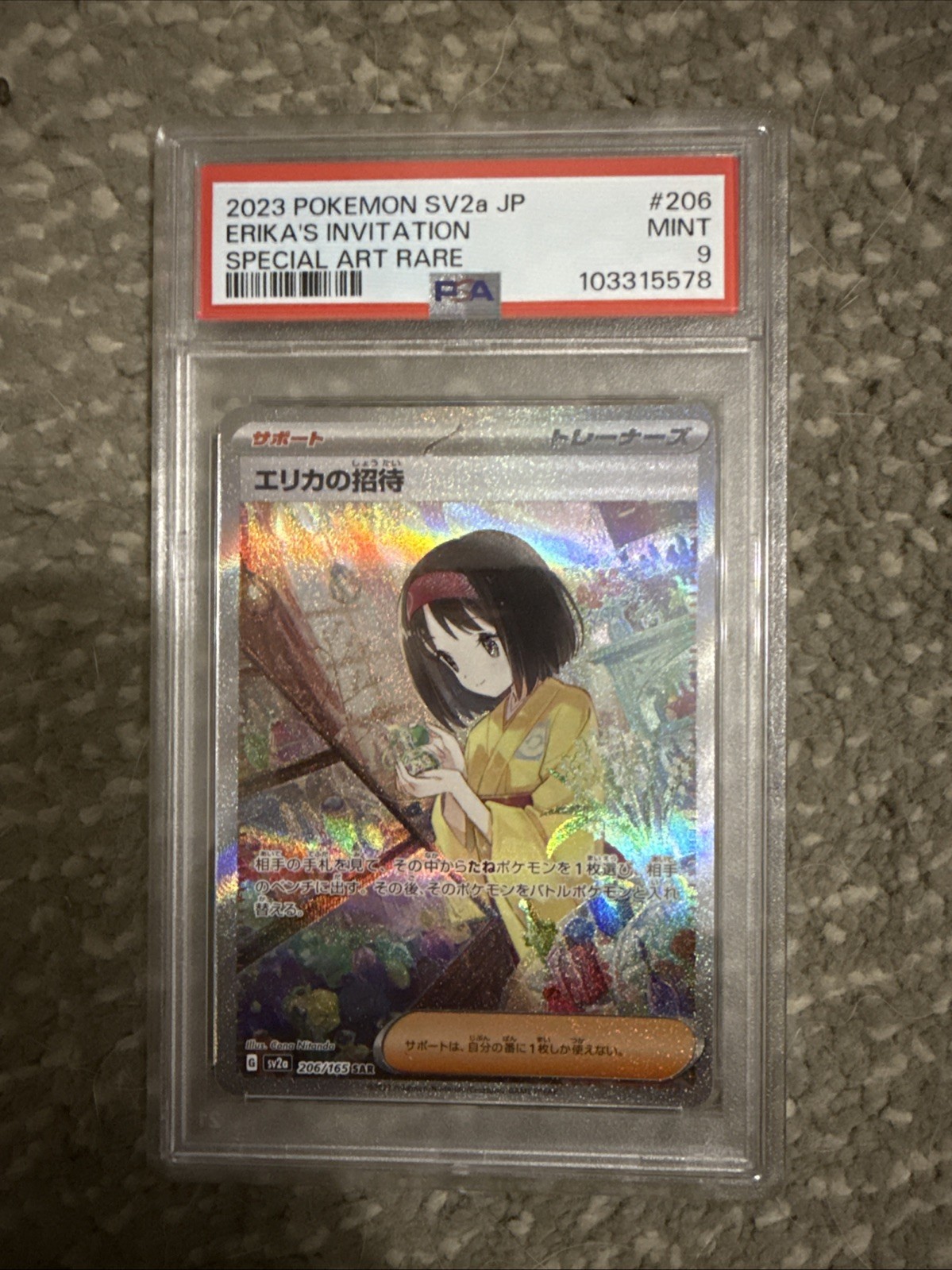 Erika's Invitation 206/165 Sv2a: Pokemon Card 151 Holo (Japanese)