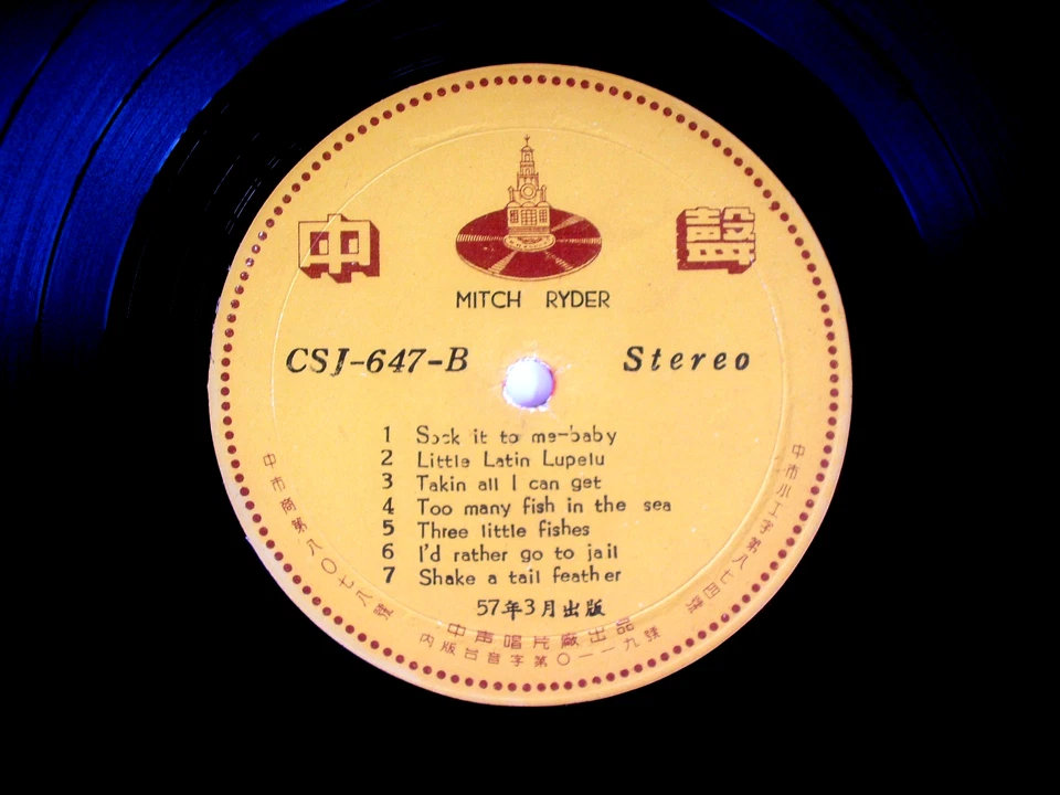 MITCH RYDER and  DETROIT WHEELS "All Mitch Ryder Hits" RARE 60s' TAIWAN IMPORT - Image 3 of 4