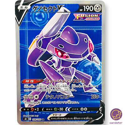 PTCG Pokemon s8 108/100 Genesect V SR Fusion Sword & Shield