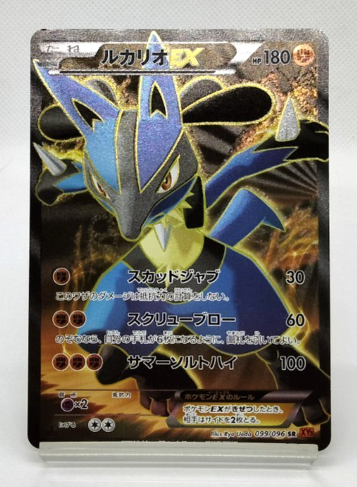 Lucario EX SR XY3 Rising Fist 2014 099/096 Lightly Played Japanese Pokemon Card
