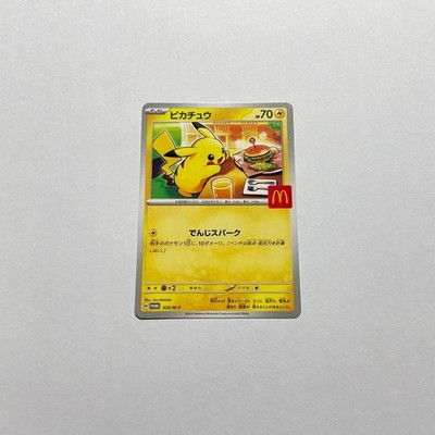 Pikachu 020/M-P McDonald's Promo 2025 Complete Set Ship from