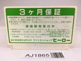 AJ1865 Balloon Fight NES Famicom Japan