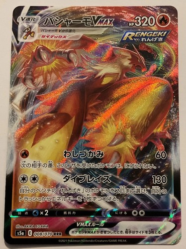 Blaziken VMAX 008/070 (Full Art) RRR Holo Peerless Fighters Pokémon