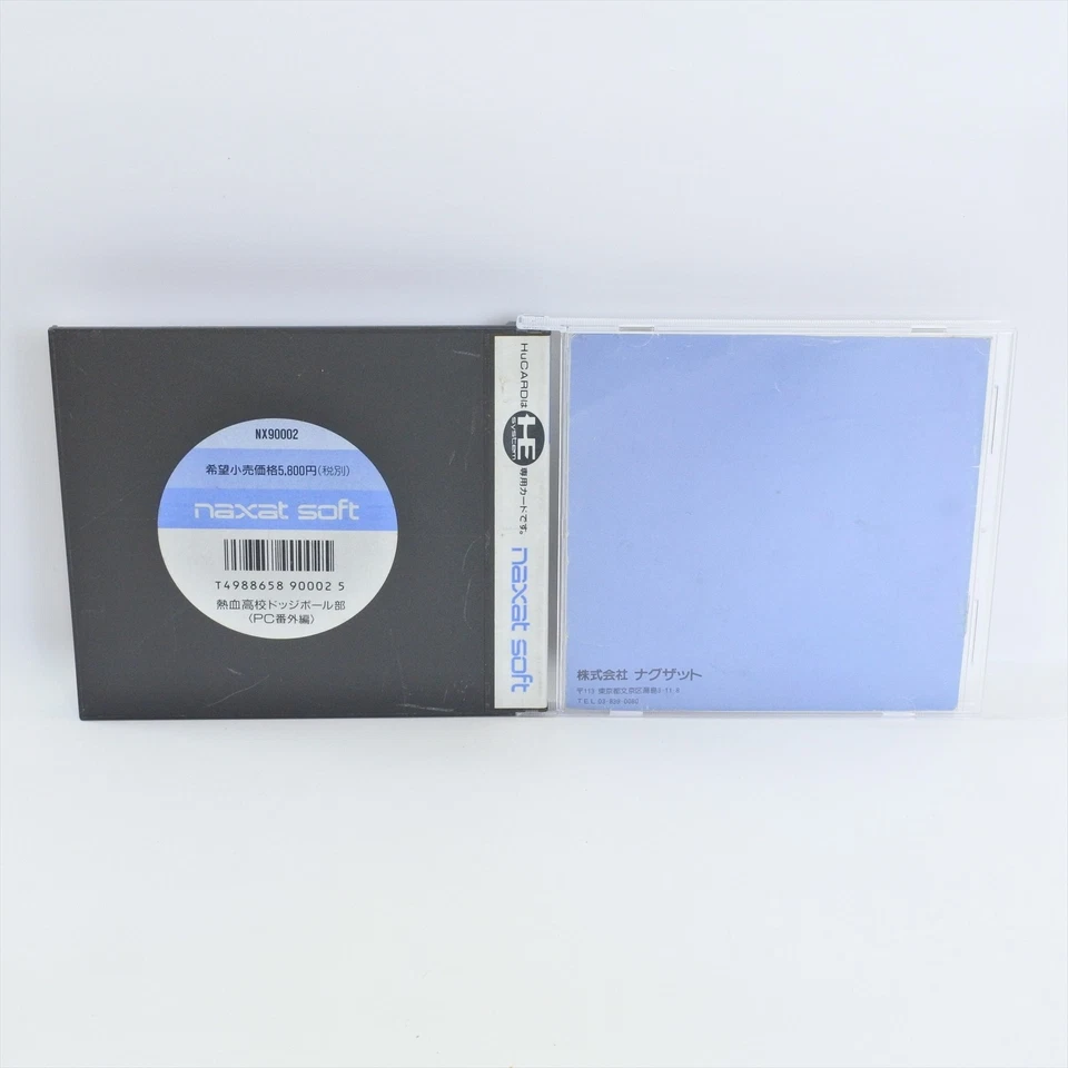 KUNIO KUN DODGE BALL PC Engine Hu 1816 pe - Image 2 of 4