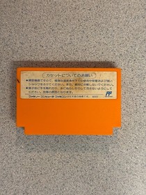 Rockman 4 - Famicom (Japan) - Cart only - US Seller