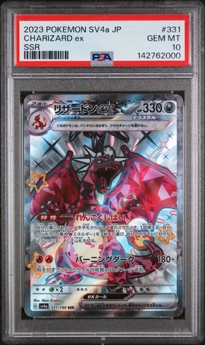 2023 POKEMON JPN SV4A-SHINY TREASURE EX SSR #331 CHARIZARD EX PSA 10