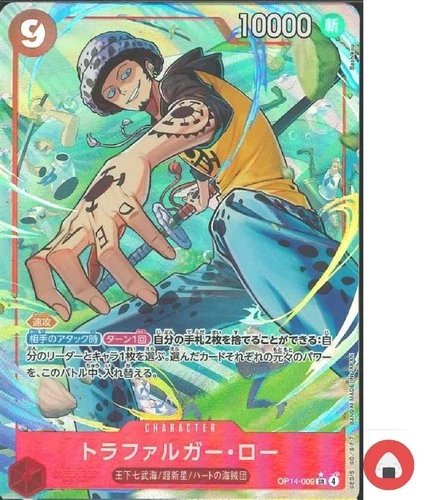 One Piece card OP14-009 SR Trafalgar D. Water Law Parallel Japanese Era
