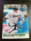 Munetaka Murakami 2023 BBM 2nd Version Print Auto #495