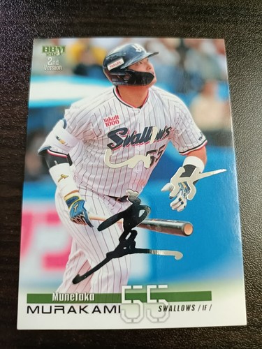 Munetaka Murakami 2023 BBM 2nd Version Print Auto #495 - Afbeelding 1 van 2