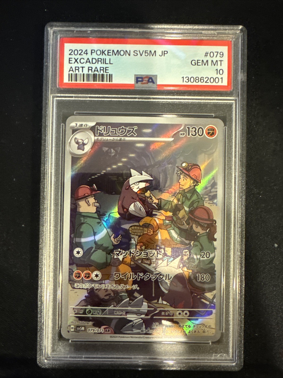 2024 POKEMON CYBER JUDGE SV5M JP EXCADRILL ART RARE 079/071 PSA 10