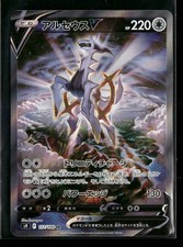 Arceus V #112 Prices | Pokemon Japanese Star Birth | Pokemon Cards