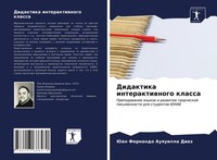 Juan Fernando Auquilla Diaz | Didaktika Interaktiwnogo Klassa | Taschenbuch