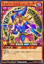 Yugioh Card RD/SD0E-JP005 Dark Magician Girl | Normal parallel Japanese