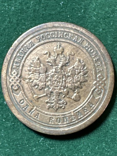RUSSIA 1889 С.П.Б. COPPER Coin 1 Kopeck - 第 5/8 張圖片