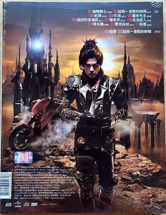 美品】周杰倫 ジェイ・チョウ 魔杰座 CAPRICON (台湾盤) Amazon