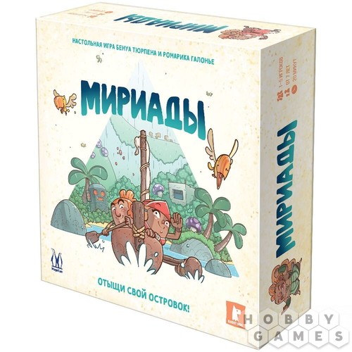 Мириады /Myriads/ Children's Board Game in Russian