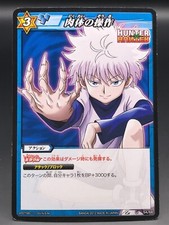 KILLUA HUNTER HUNTER Miracle Battle Carddass TCG BANDAI Japan No.54/68 F/S