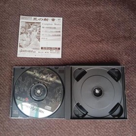 Ss Sega Saturn Black Fragment The Literary