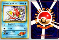 MISTY'S MAGIKARP NO. 129 GYM HEROES JAPANESE POKEMON CARD TCG LP 1998 NON HOLO