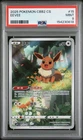 2025 POKEMON SIMPLIFIED CHINESE CBB2 C-GEM PACK VOL 2 #15 EEVEE PSA 9