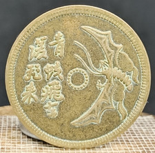 Antique Bat and Chrysanthemum Flower Coin, Republic of China, Copper, 29mm #998