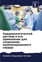 Kardioplegicheskij Rastwor I Ego Primenenie Dlq Sohraneniq Ishemizirowannogo Ser