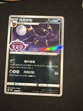 chinese umbreon limited edition pokemon card Chinese] Umbreon Vmax Photo Frame Gift Box main image 1