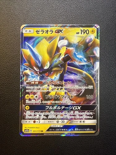 Zeraora GX 051/173 Pokemon Tag Team GX: Tag All Stars Holo Japanese NM