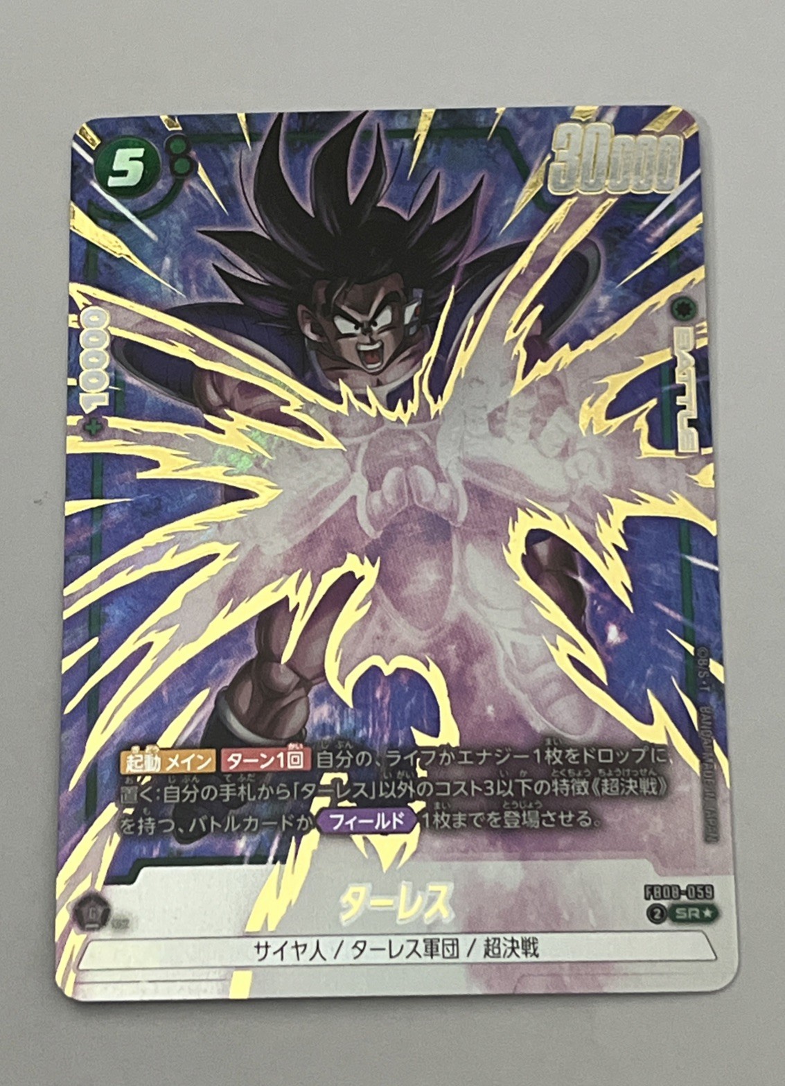Turles SR FB08-059 Saiyans Pride Dragon Ball Fusion World Japanese (Alt Art)