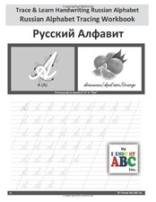 Trace  Learn Handwriting Russian Alphabet: Russian Alphabet Tracing Workbook