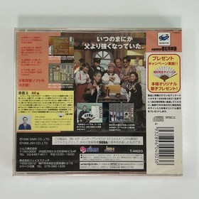 Sega Saturn "Authentic Shogi Instruction Wakamatsu Shogi School" *Unopened item