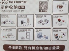JYKYS Mini Collection Dollhouse Miniatures Kitchenware Version 2.0 Box Set