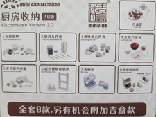 JYKYS Mini Collection Dollhouse Miniatures Kitchenware Version 2.0 Box Set