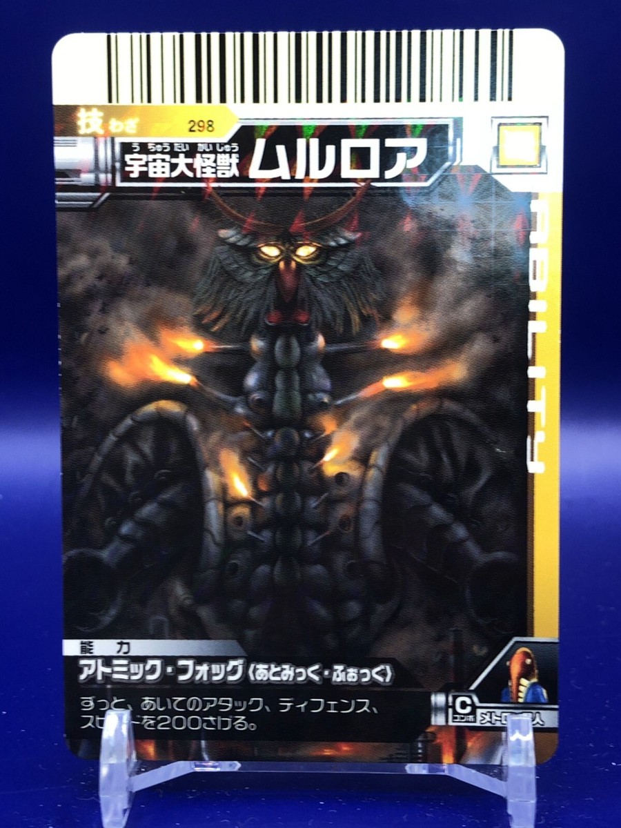 Mururoa 298 Ultraman Ultra Monsters Battle Card Bandai 2008